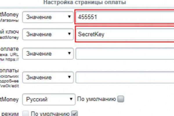 Блэкспрут не работает