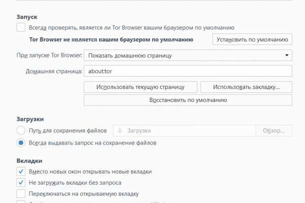 Не работает сайт blacksprut