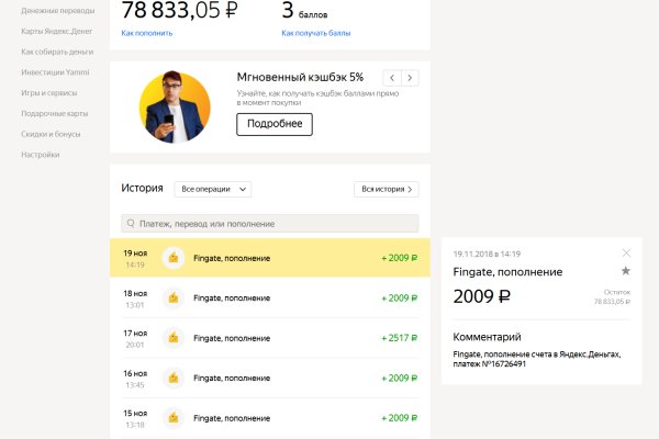 Не работает сайт блэкспрут